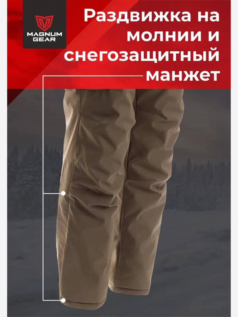 Костюм MAGNUM GEAR POINTER - 40° C хаки
