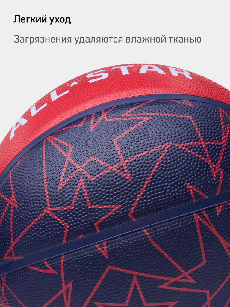 Баскетбольный мяч Jogel ALL-STAR для уличного баскетбола, размер 7