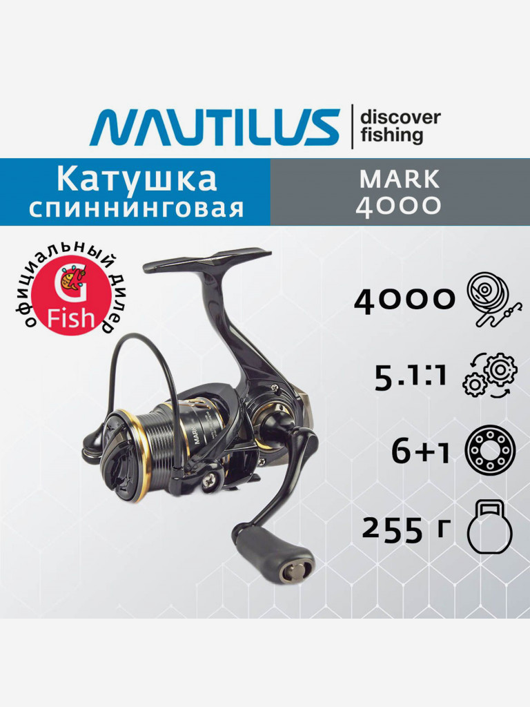 Катушка для спиннинга Nautilus Mark 4000