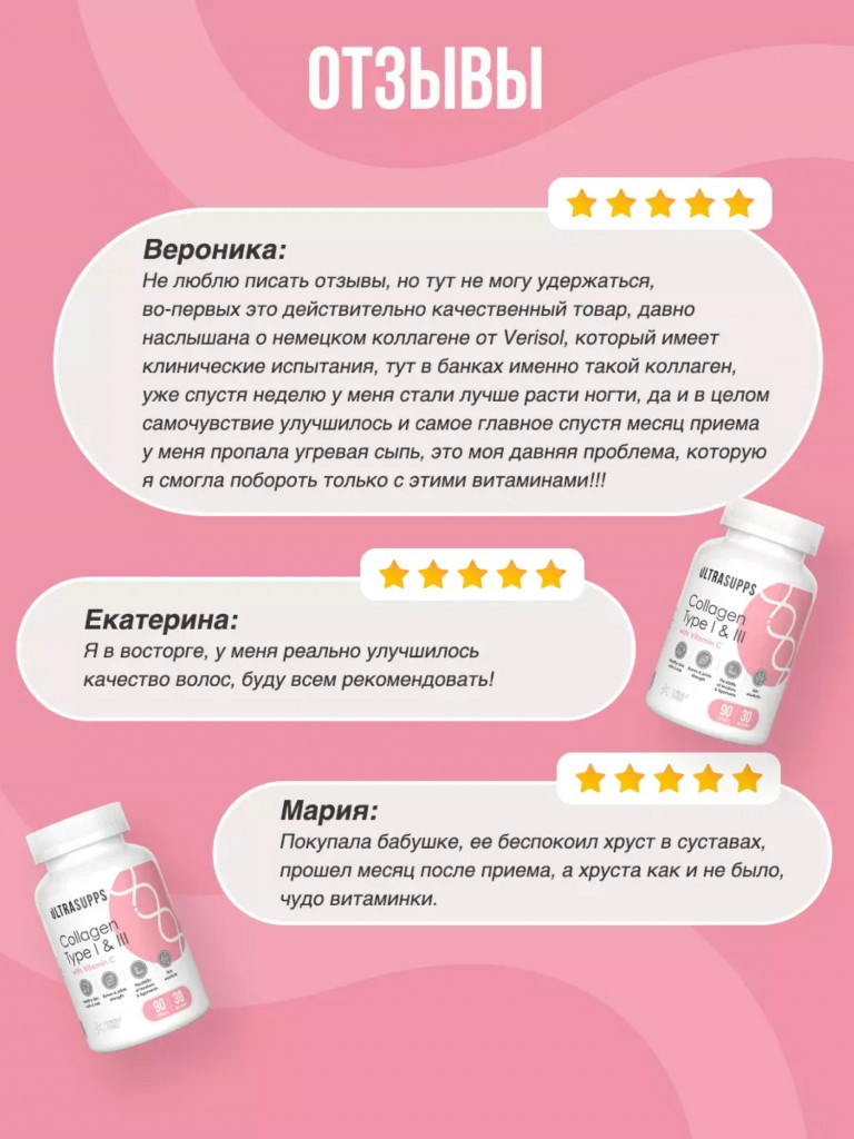 Коллаген UltraSupps, 90 капсул
