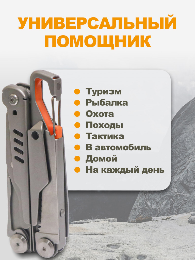 Мультитул GreyRook