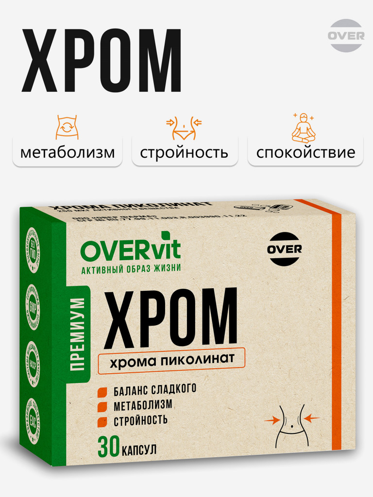 Хрома пиколинат, OVER,30 капсул