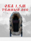 темный лес