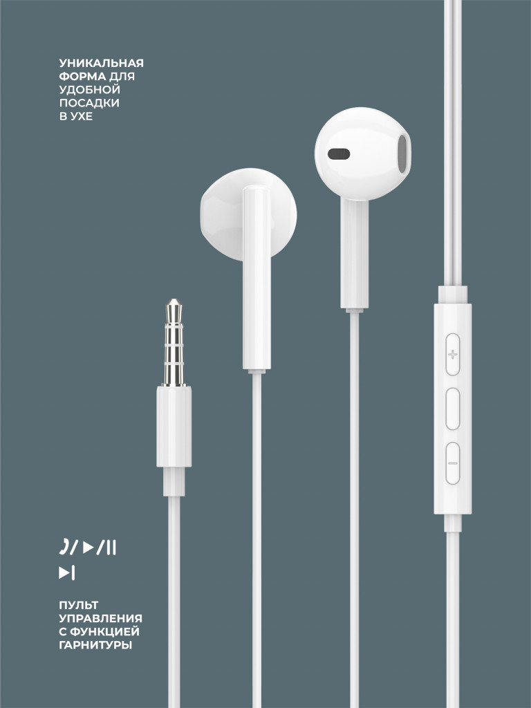 Стереогарнитура Stereo Air jack 3.5 mm, 1.2 метра