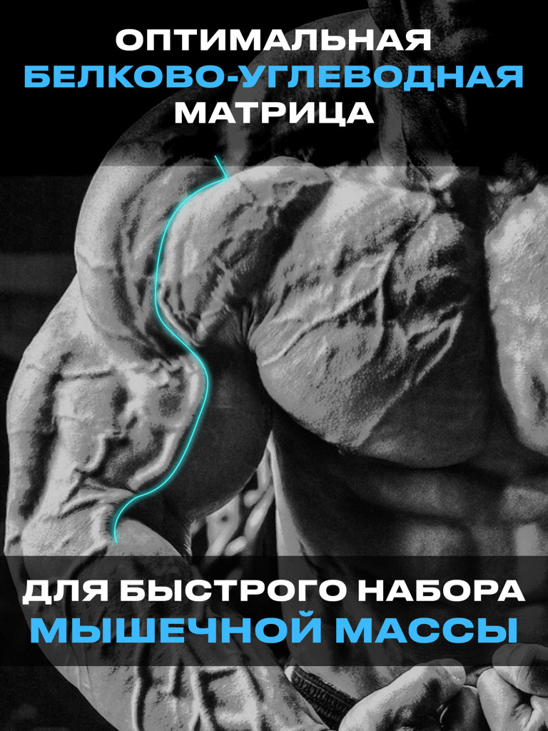 Протеин Мультикомпонентный для набора мышечной массы Fuze Protein Matrix + Glutamine 750г, Сливочная карамель