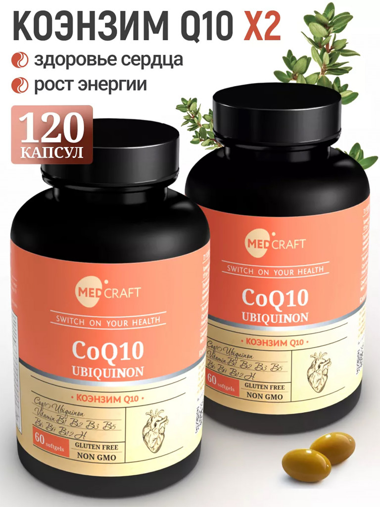 Набор Коэнзим Q10 (2 шт.), MedCraft