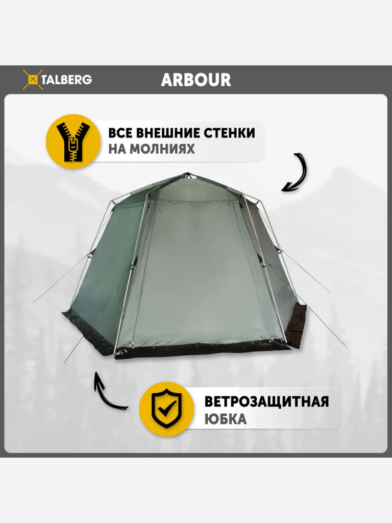 ARBOUR шатер Talberg, зелёный