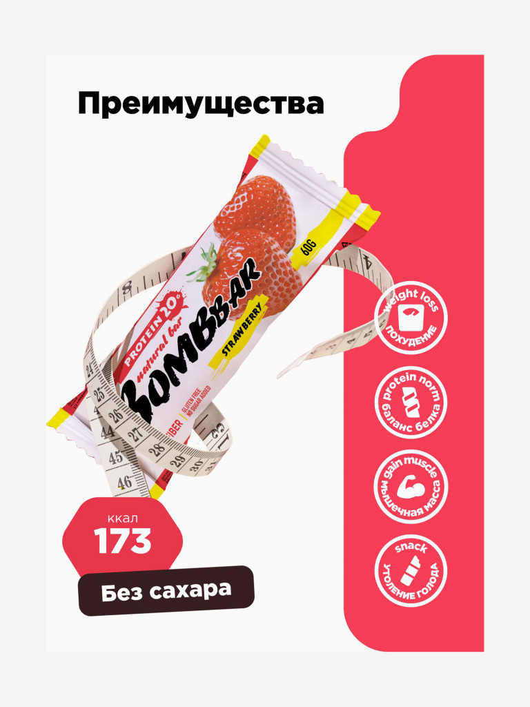 Протеиновые батончики 20 шт. Bombbar ассорти №1, 60г. х 20 шт. арт ...