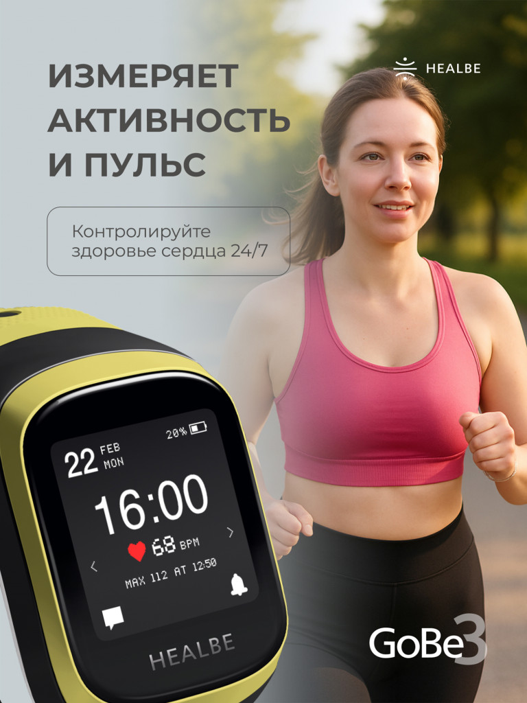 Умные часы HEALBE GoBe3 для здоровья: счетчик калорий, стресс, трекер сна, умный будильник пульсометр, нехватка воды; мужские / женские