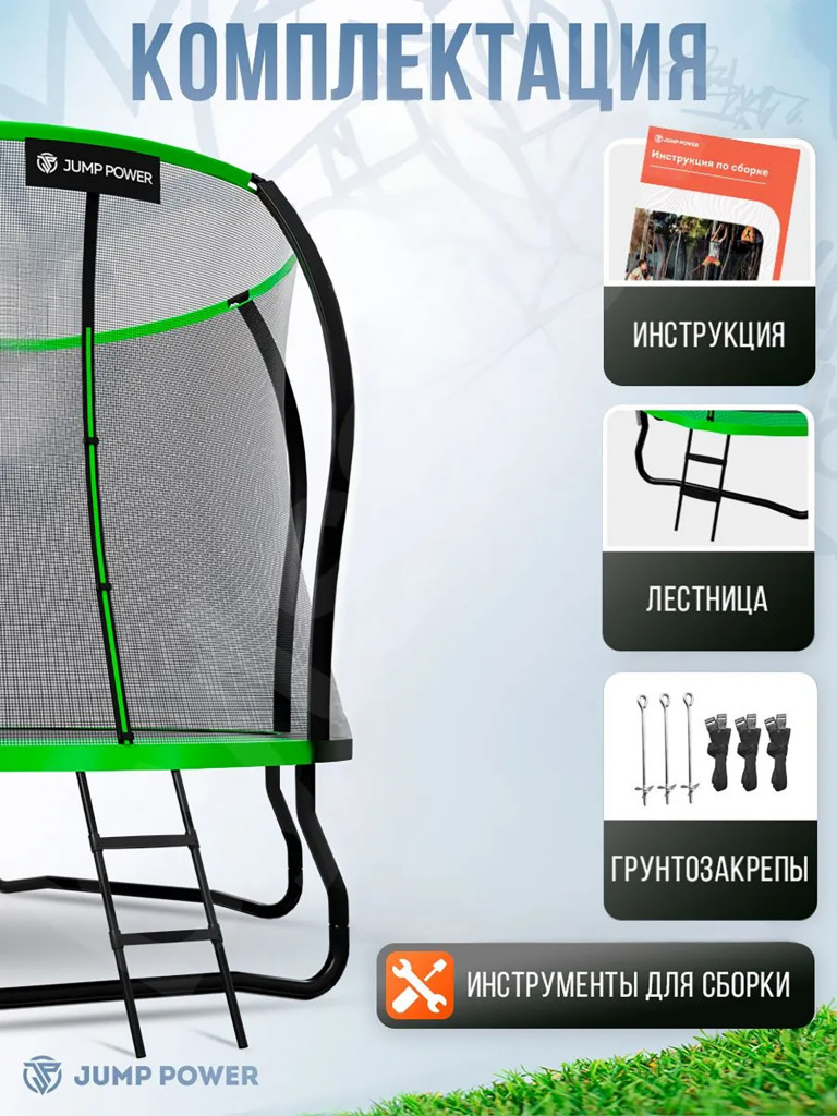 Каркасный батут Jump Power 12 ft Pro Stable Point Green