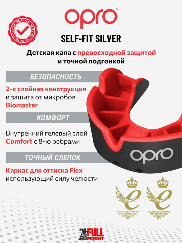 Детская боксерская капа, спортивная для защиты зубов OPRO Self-Fit Silver - Black/Red