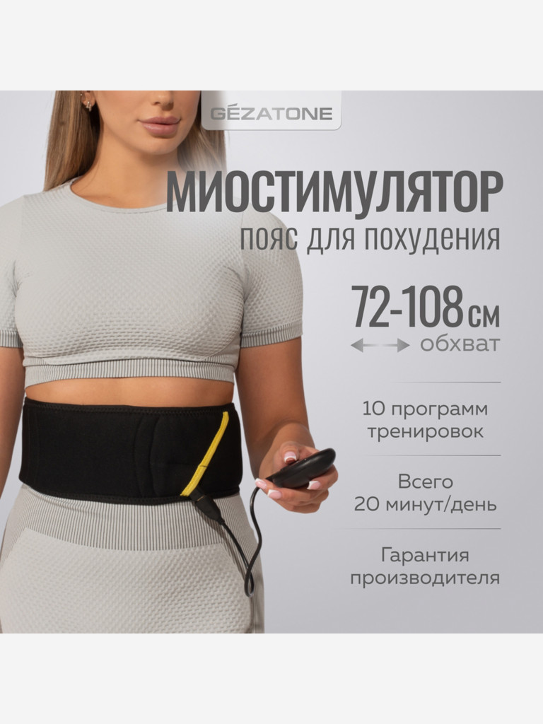 Прибор по уходу и массажа за телом Gezatone Biolift4 M13 ABS