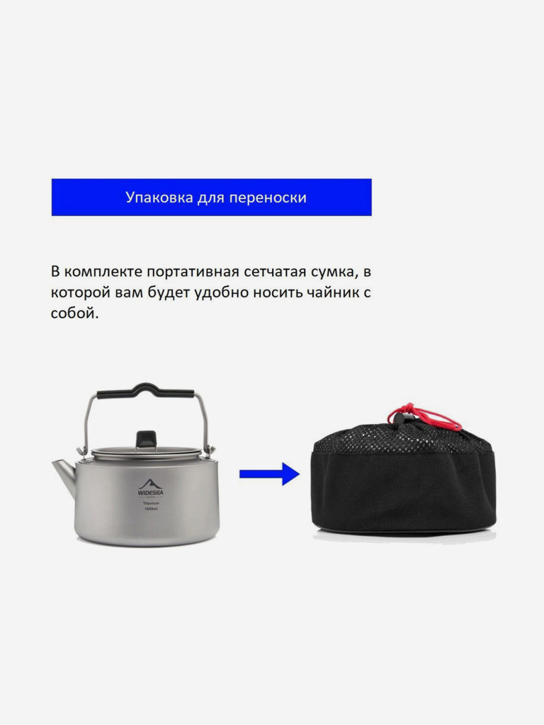 Чайник Widesea WSTK-002, 1000 мл