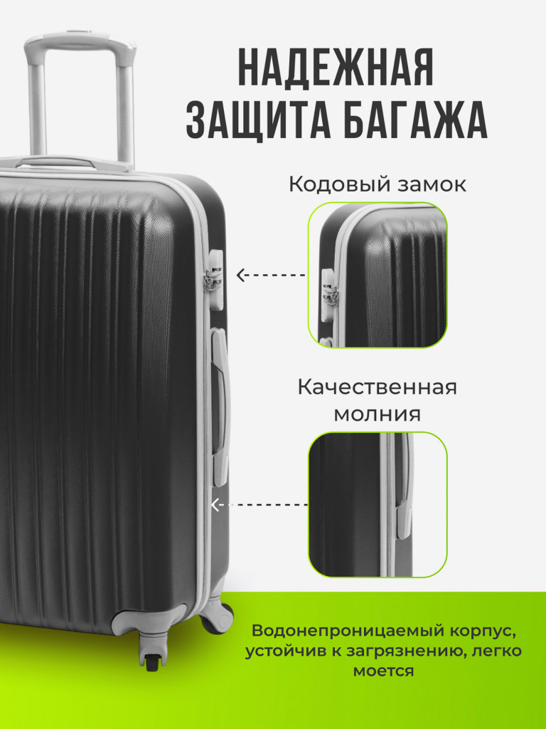 Чемодан Tevin Mp средний пластиковый неубиваемый