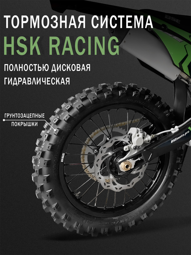 Эндуро / кроссовый мотоцикл BSE Z10L
