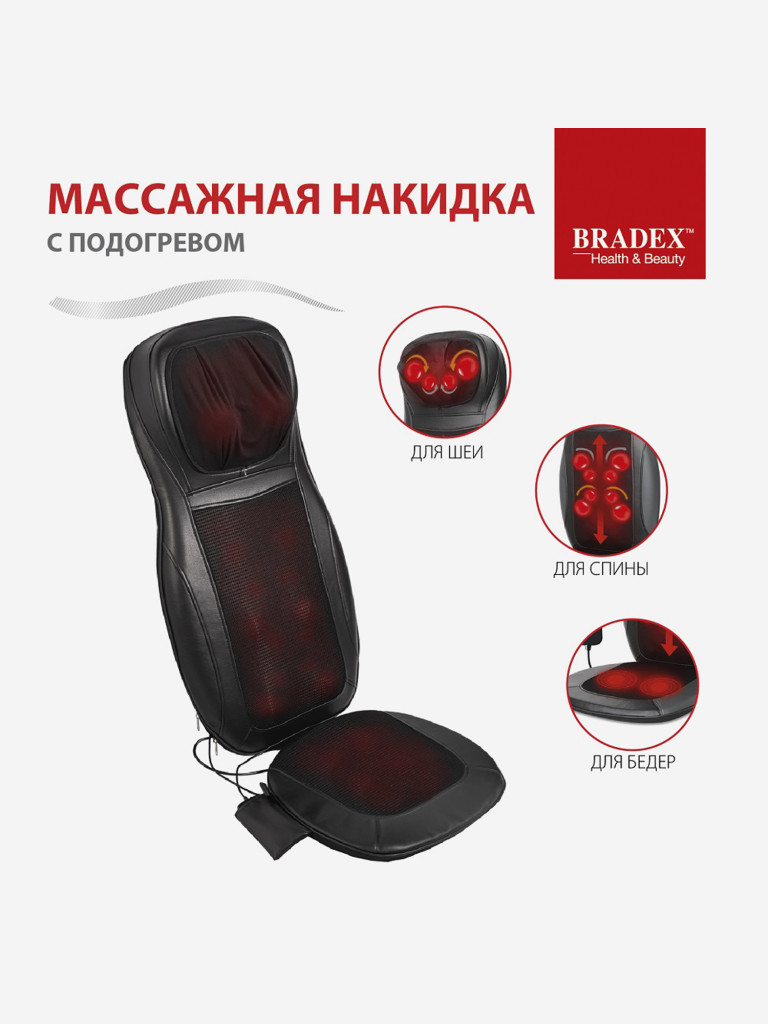 Массажная накидка с подогревом