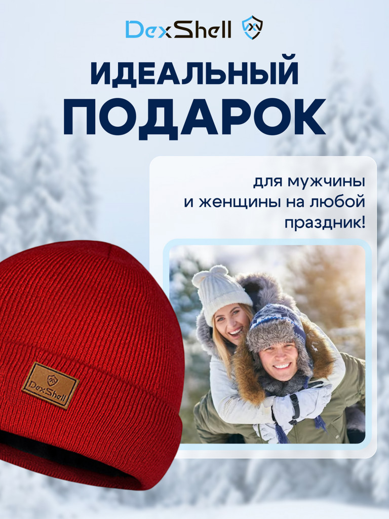 Водонепроницаемая шапка Dexshell Watch Beanie 2.0