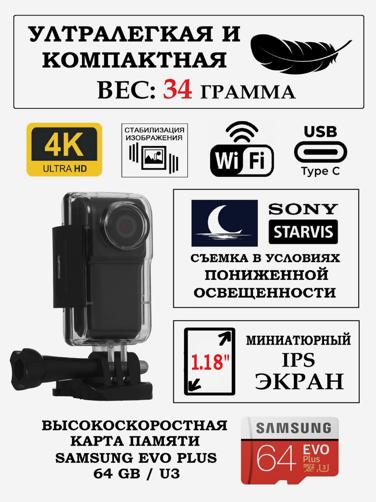 Цифровая камера X-TRY XTS301 4K WiFi