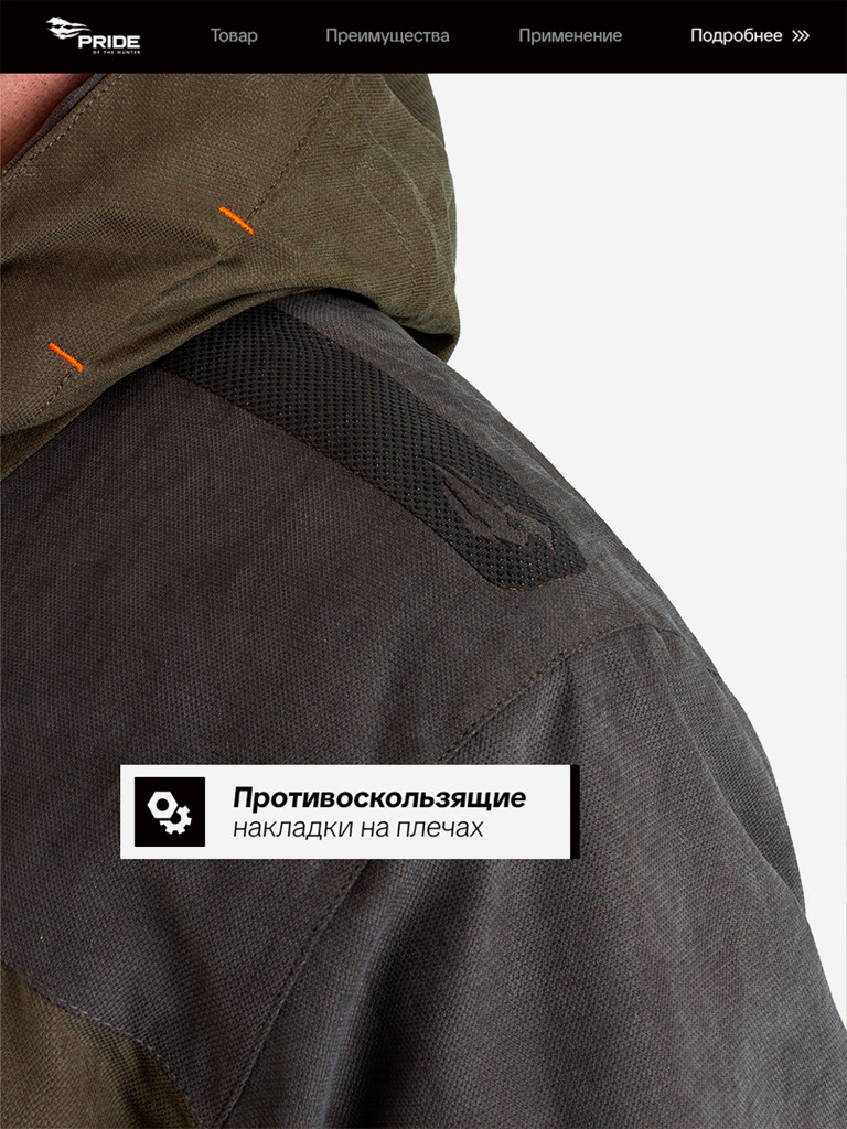 Костюм для охоты PRIDE, зимний -45, Магнум V2, хаки