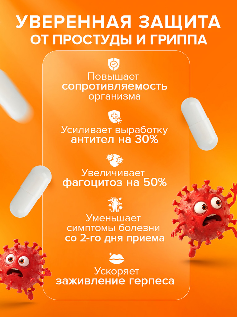 Морской комплекс витаминов для иммунитета Иммуностимул, гидролизат молок лососевых, ганглии кальмара и фукоидан, поддержка энергии, 20 капсул / Доктор Море