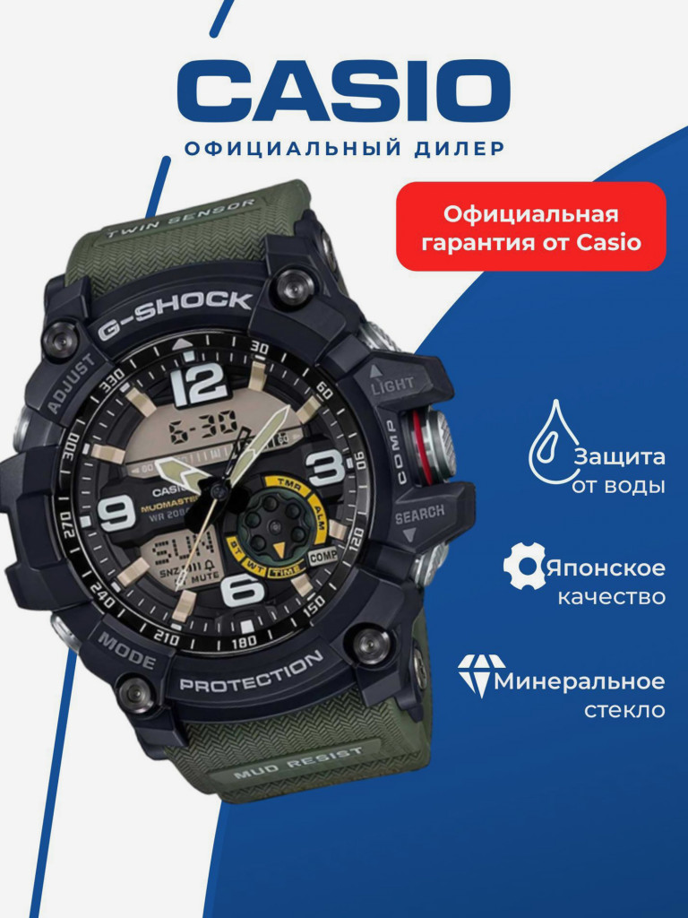 Спортивные часы CASIO G-SHOCK GG-1000-1A3