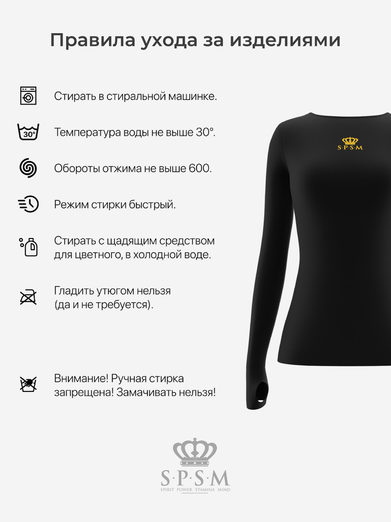 Лонгслив SPSM