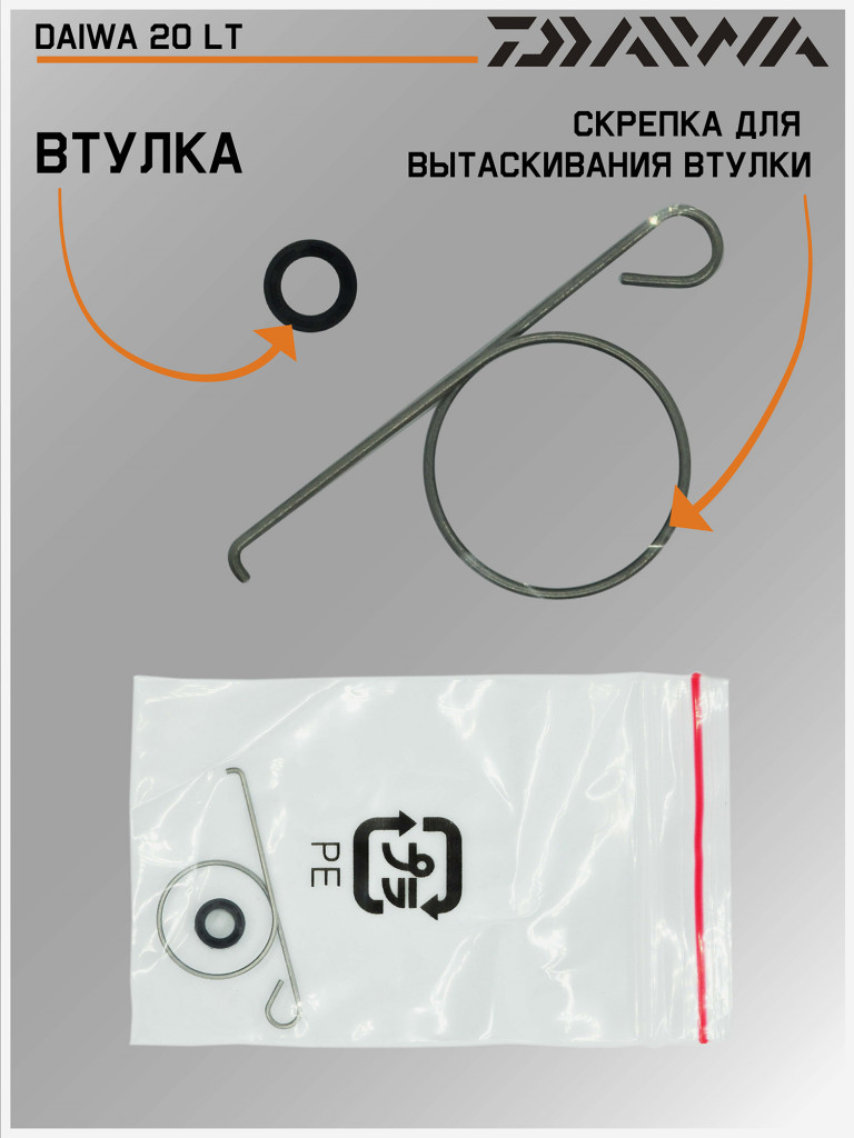 Шпуля для катушки Daiwa 20 LT 6000S