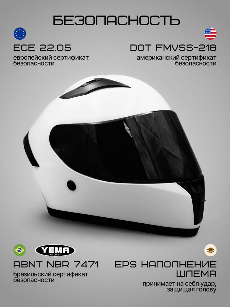 Мотошлем интеграл Yema YM-829