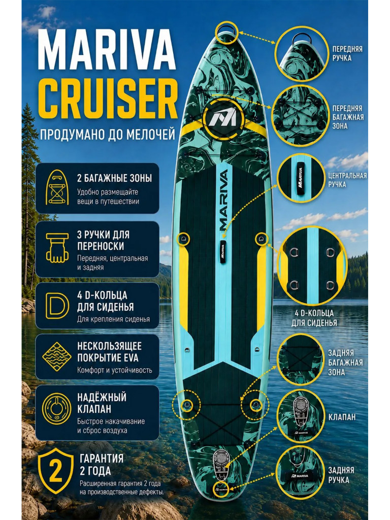 Сапборд MARIVA Cruiser Green 350 см, двухслойный