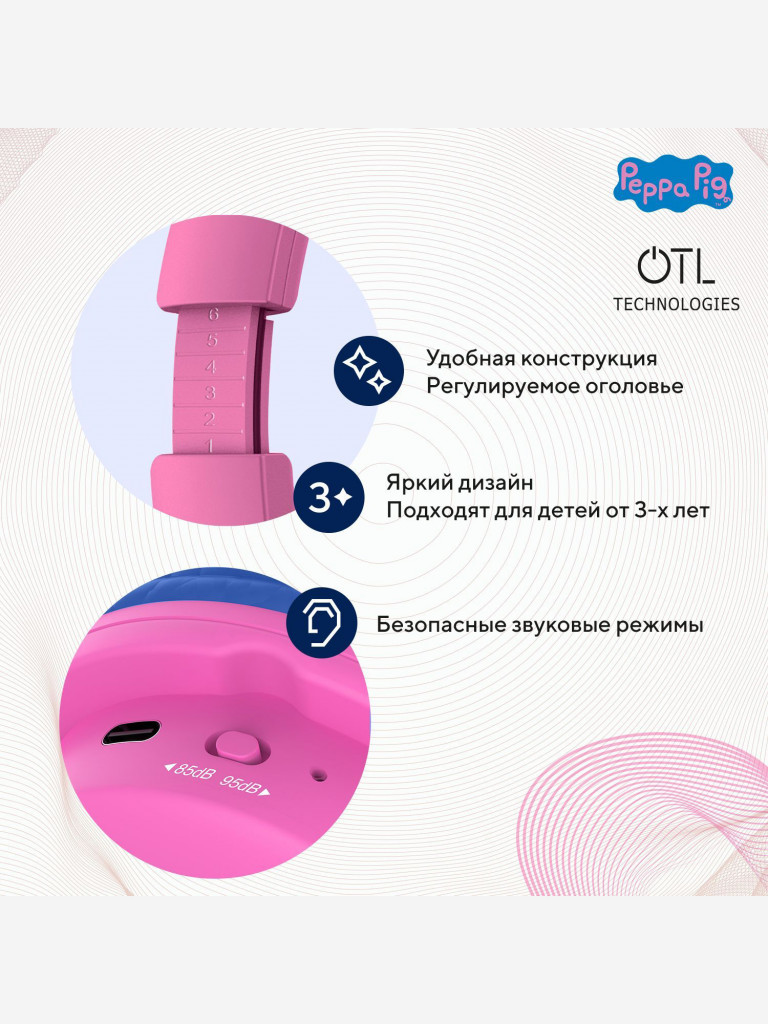 Детские беспроводные наушники OTL Technologies Свинка Пеппа