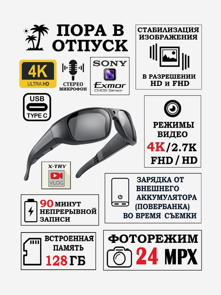 Цифровая камера-очки X-TRY XTG440 UHD REAL 4K, 128 GB ORIGINAL BLACK