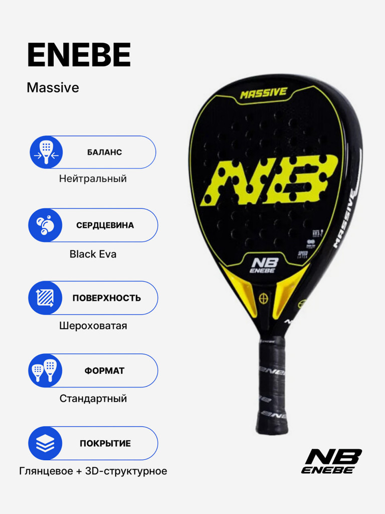 Ракетка для падела Enebe Massive Yellow