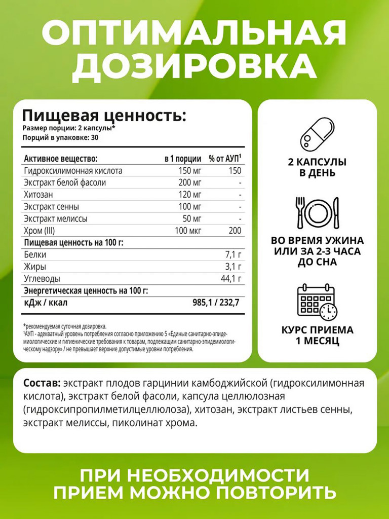 Жиросжигатель 1WIN fat burner night, 60 капсул