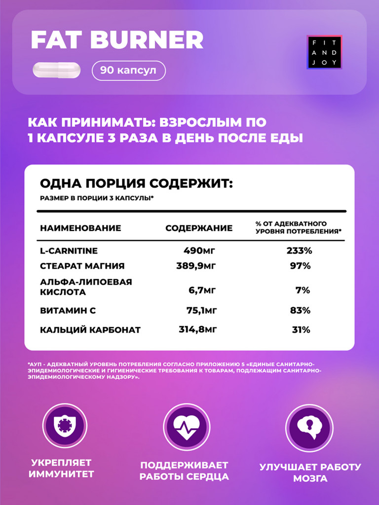 Набор для похудения в капсулах жиросжигатель и таурин