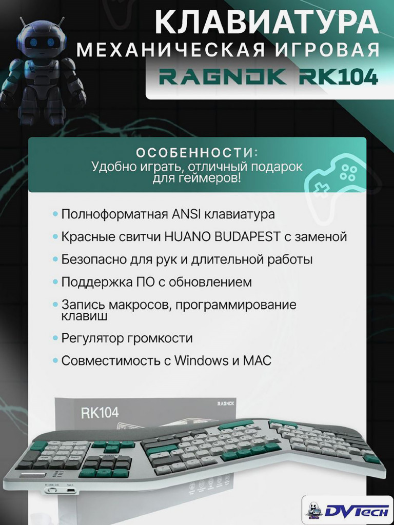 Клавиатура механическая RAGNOK RK104