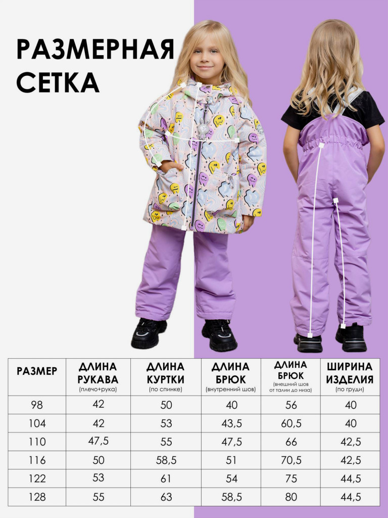 Комплект для девочки со снудом batik Элина смайл/сиреневый