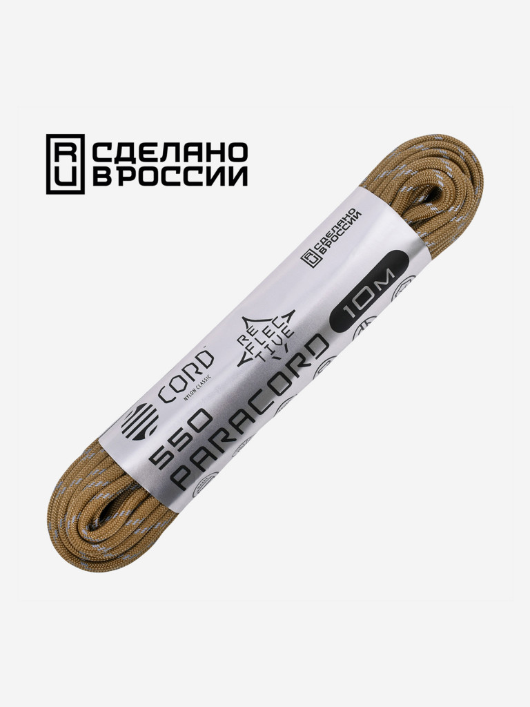 Паракорд 550 CORD nylon 10м RUS световозвращающий (coyote)