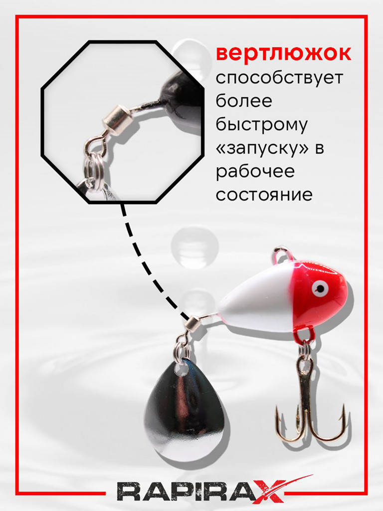 Блесна Тейл-спиннер RapiraX 28 гр цв.4