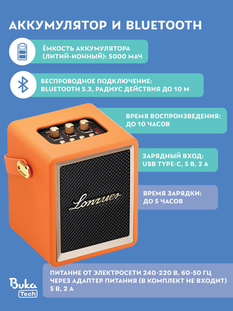 Беспроводная колонка Lonzuer Action