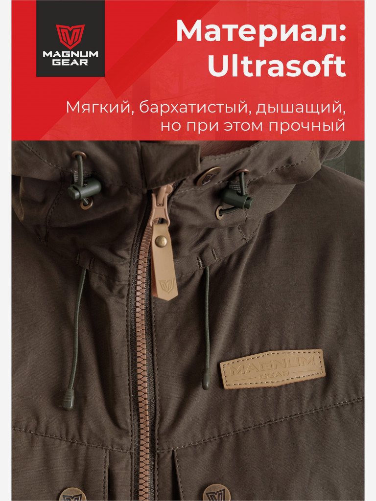 Костюм MAGNUM GEAR TREK хаки