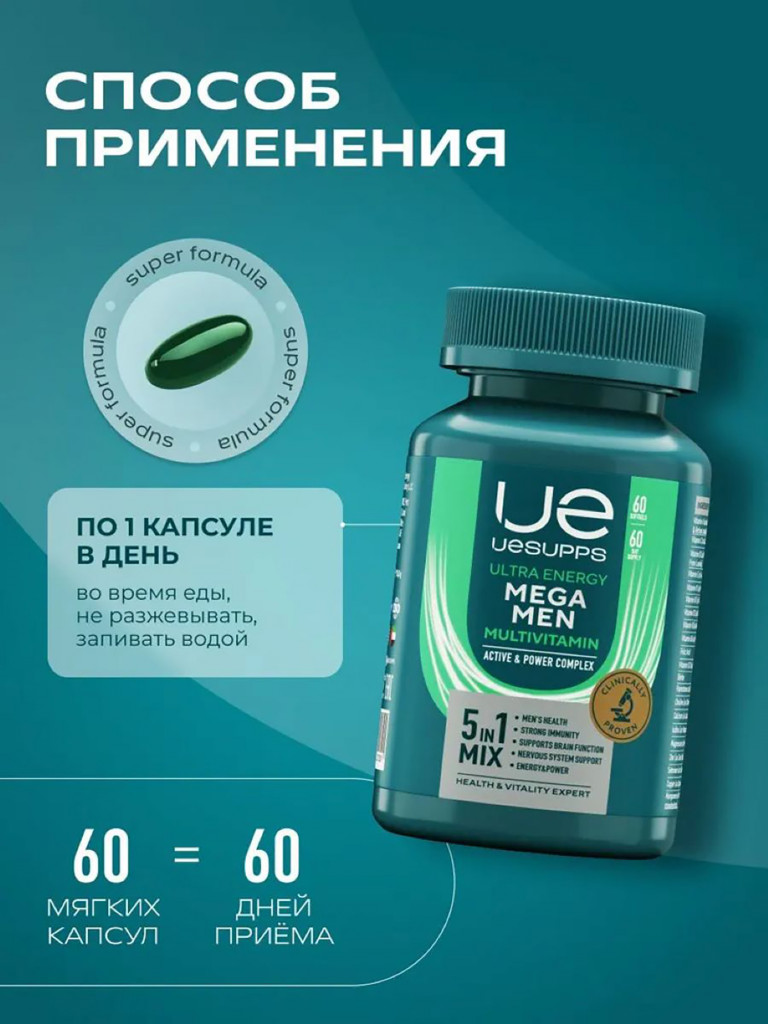 Витамины для мужчин UESUPPS Ultra Energy, 60 капсул