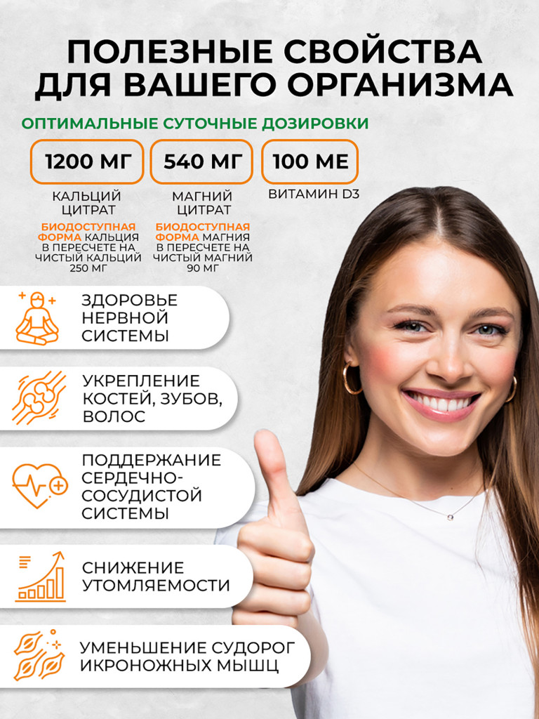 Кальций цитрат, Магний цитрат, витамин Д3 OVER , 100 капсул