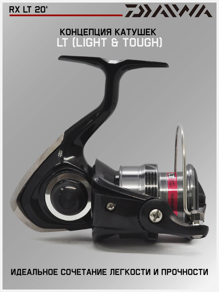 Катушка для спиннинга безынерционная Daiwa 20 RX LT 2500