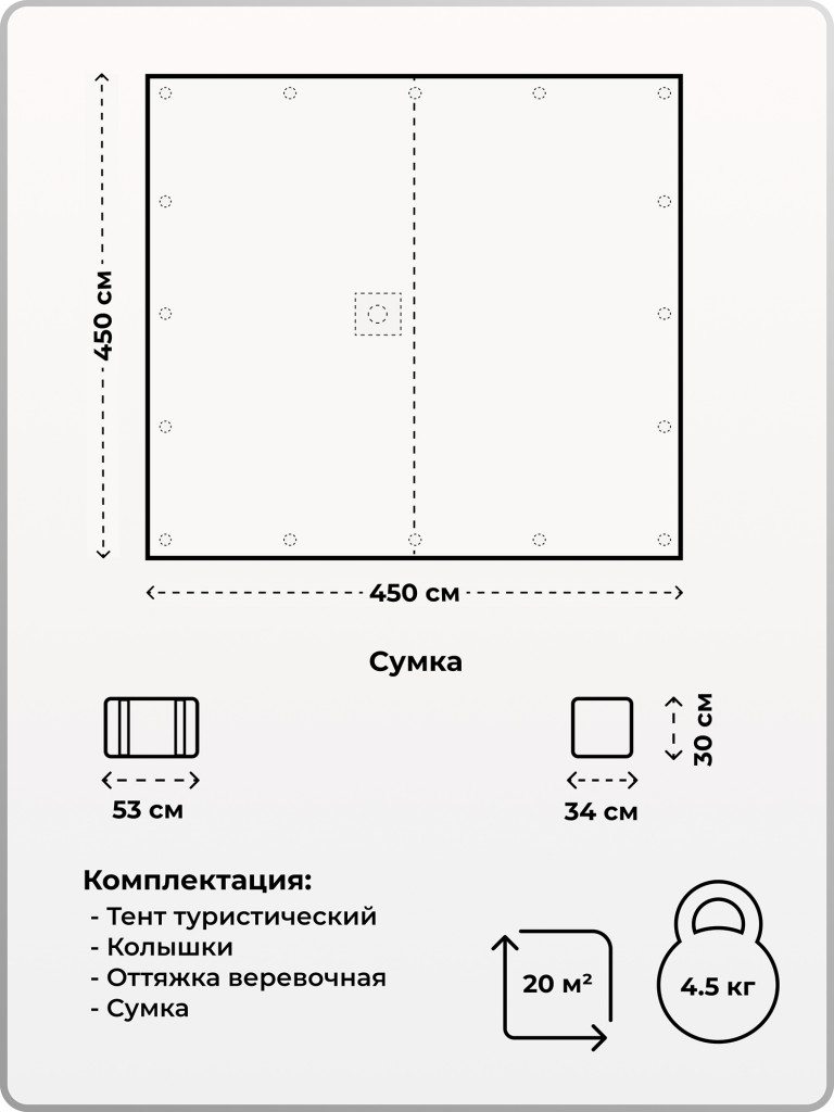 Тент туристический 4,5х4,5 м Берег, влагостойкий, усиленная стропа