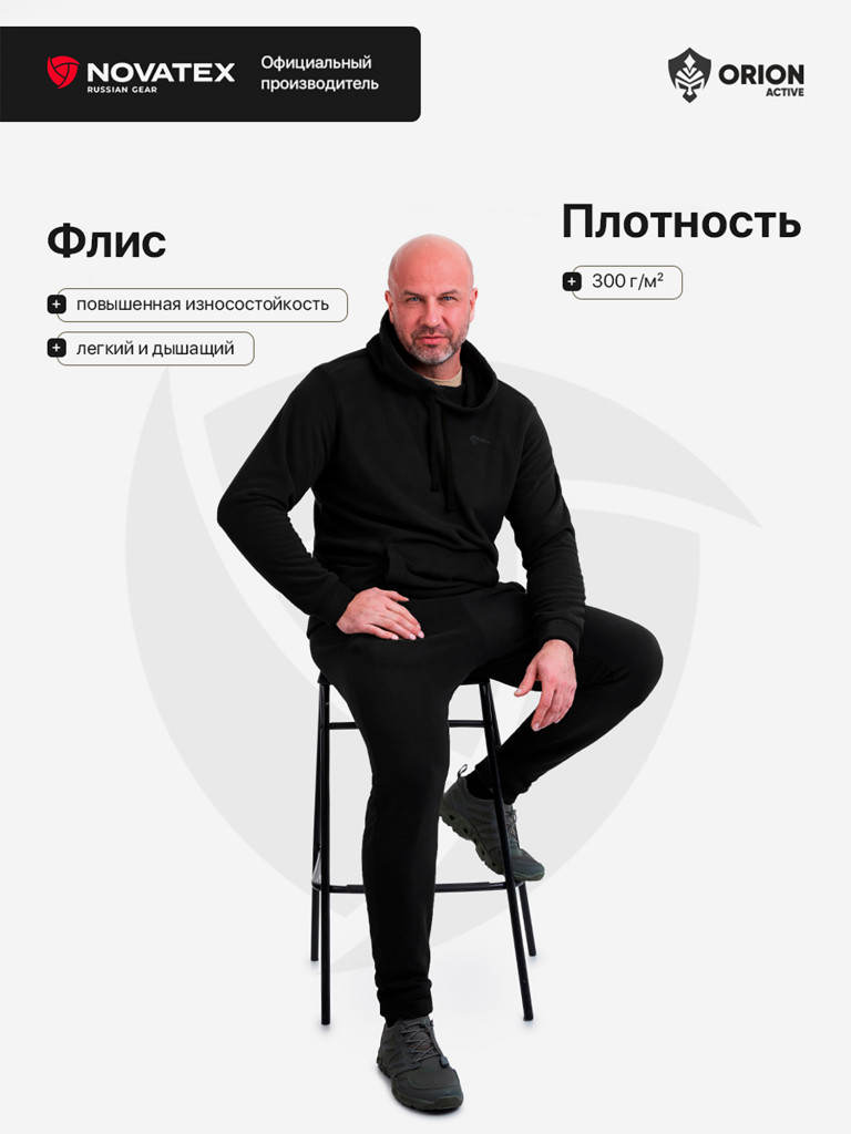 Костюм мужской флисовый Клен ORION Active, черный