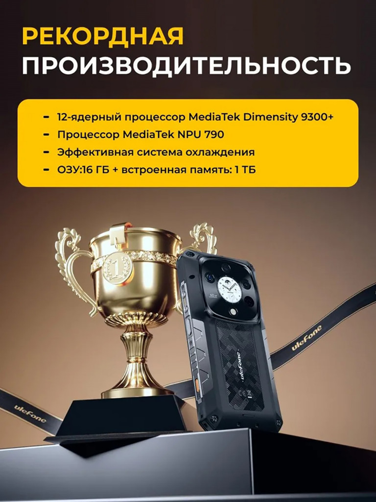 Смартфон Ulefone Armor 28 Ultra 16+1TB Black, 6.67”, AMOLED, FHD+, 1.04” 340x340, MTK9300+, Андроид 15, 50+50+64, 50, 10600mAh, 5G, uSmart