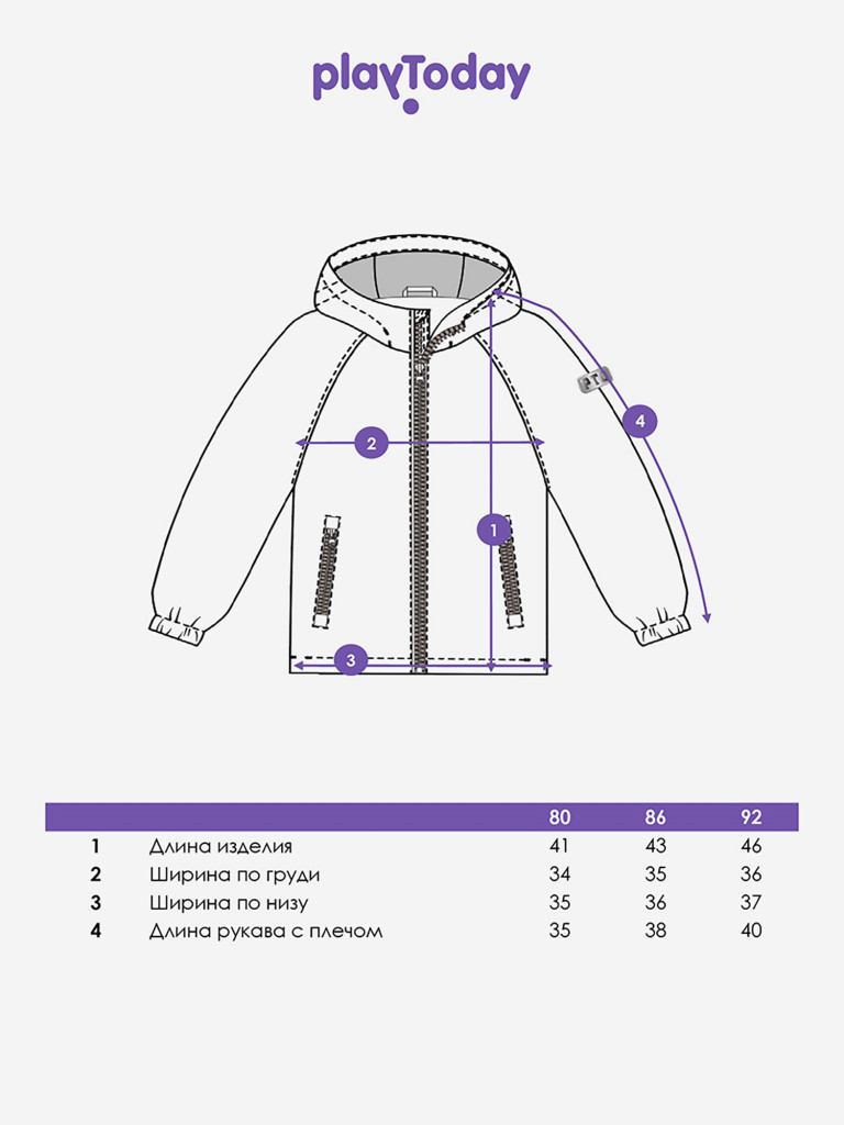 Куртка демисезонная для мальчика PlayToday