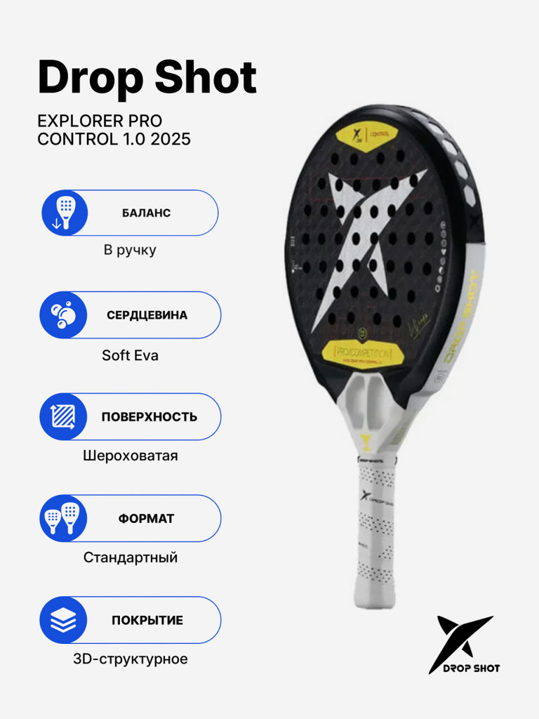 Ракетка для падела Drop Shot Explorer Pro Control 1.0