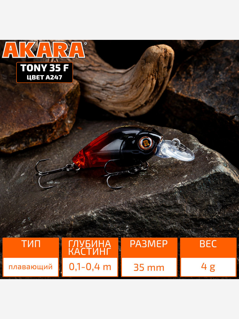 Воблер Akara Tony 35F кренк плавающий на голавля, язя, форель 4гр A247