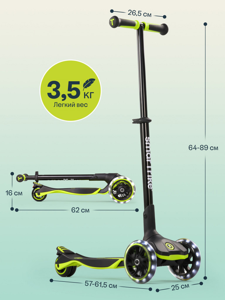 Самокат трехколесный детский SmarTrike Xtend Scooter, растущий, складной, от 3 до 12 лет